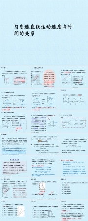 教科版（2019）高中物理必修第一册《2.2匀变速直线运动速度与时间的关系》课件.pptx
