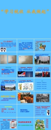 全国通用版综合实践活动六年级《学习税收从我做起》课件（共22张PPT）.pptx