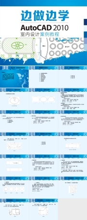 AutoCAD2010室内设计《03 绘制复杂建筑图形》课件.ppt