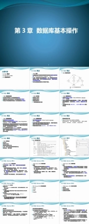 数据库原理及应用《第3章 数据库基本操作》课件.pptx