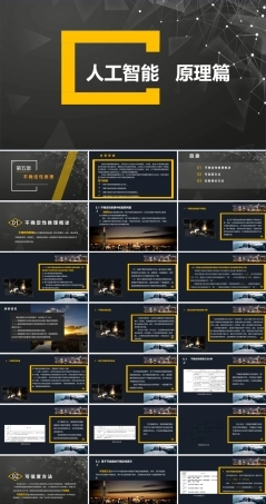 人工智能《第5章 不确定性推理》课件.pptx