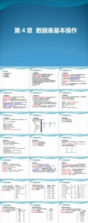 数据库原理及应用《第4章 数据表基本操作》课件.pptx