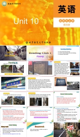 北师大2019版高中英语选择性必修第四册《Unit 10 Reading club 1》（课件+音视频）.pptx