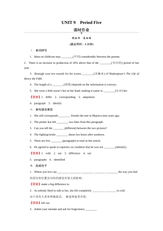 北师大版（2019）高中英语选择性必修第三册《Unit 9 Human Biology Period 5》课时作业.DOC