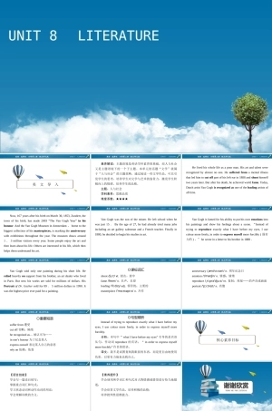 北师大版（2019）高中英语选择性必修第三册《Unit 8 Literature》课件.pptx