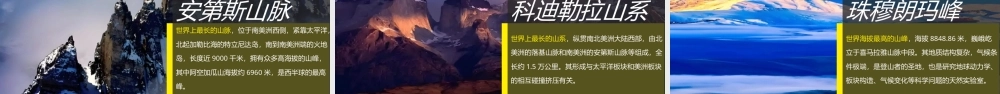 商务星球版（2024）七年级地理上册《4.1 海洋与陆地（第2课时）》教学课件.pptx