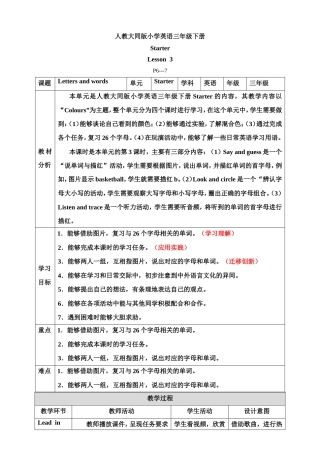 人教大同版（2024）英语三年级下册《3B Starter Lesson 3》教案.doc