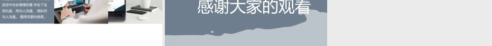 鄂教版小学劳动四年级上册《第12课 我当快递分拣员》课件.pptx