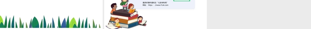 教科版心理健康一年级下册第1课《我要戴上红领巾》课件.pptx