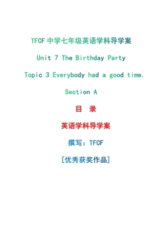 仁爱版英语七年级下册Unit 7 topic 3 section A 导学案.pdf