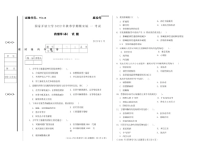 国开大学2023年01月11444《药理学（本）》期末考试答案.docx
