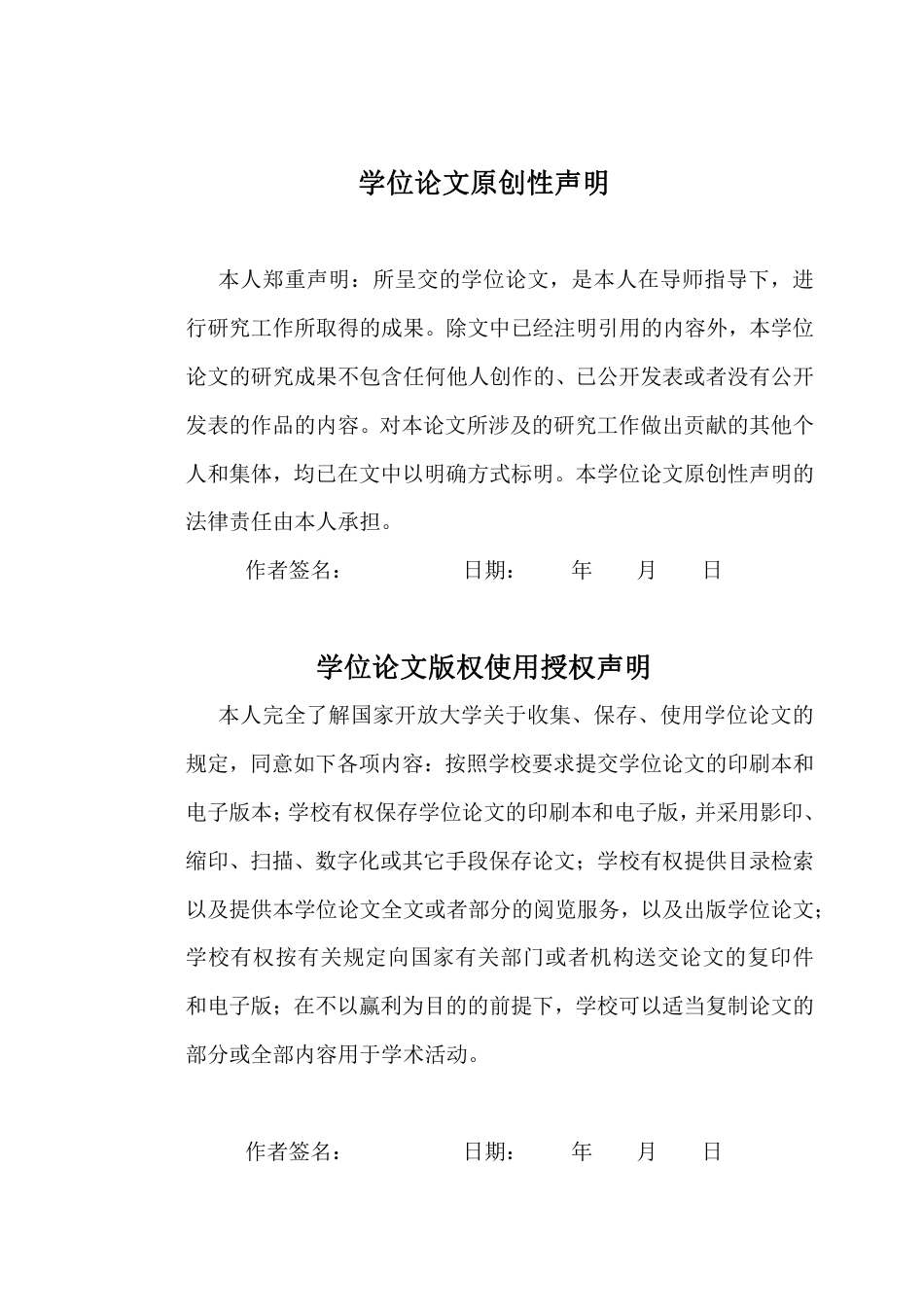 障碍物空间下集群分布式轨迹规划研究.pdf_第2页