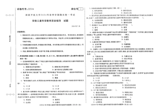 2024年07月22504学前儿童科学教育活动指导期末试题答案.pdf