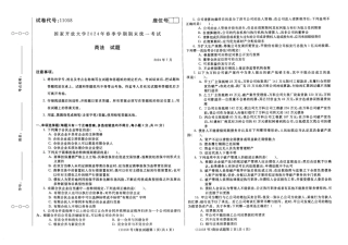 2024年07月11058商法期末试题答案.pdf