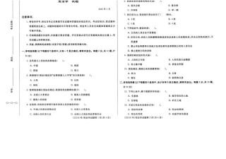 2024年01月22106宪法学期末试题答案.docx