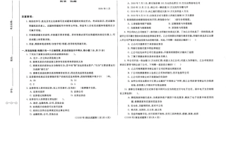 2024年01月11058商法期末试题答案.docx