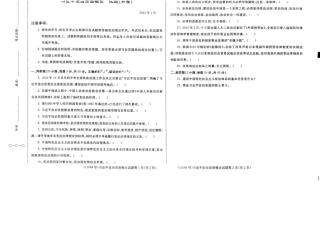 2024年01月11568习近平法治思想概论期末试题答案.docx