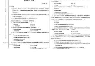 2024年01月11020国际私法期末试题答案.docx