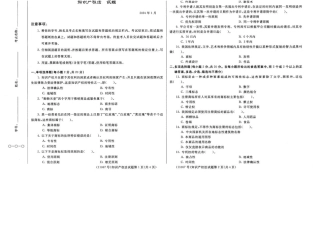 2024年01月11067知识产权法期末试题答案.docx