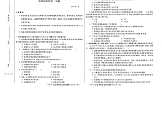 2024年1月11646法律职业伦理期末答案.docx