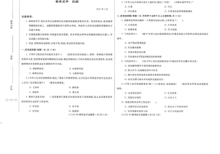 2024年1月11152教育法学期末答案.docx