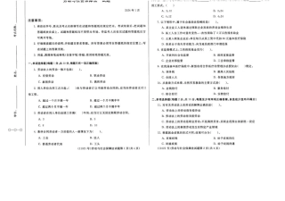 2024年01月11021劳动与社会保障法期末试题答案.docx