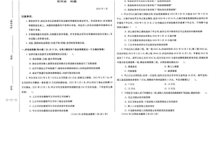 2024年01月11044合同法期末试题答案.docx