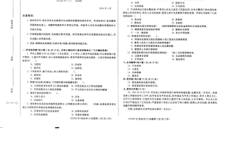 2024年01月22098民法学（2）期末试题答案.docx