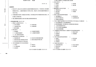 2024年01月22233药理学（药）期末试题答案.docx