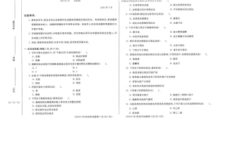 2024年07月22610药剂学期末试题答案.docx