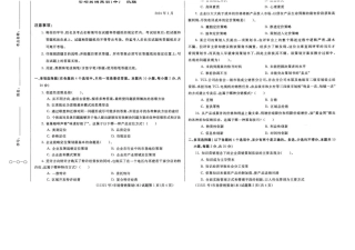 2024年1月11321市场营销策划(本)期末答案.docx