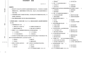 2024年01月22175市场营销学期末试题答案.docx
