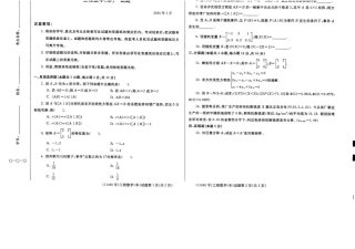 2024年01月11080工程数学（本）期末试题答案.docx