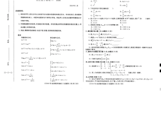2024年01月22006经济数学基础12期末试题答案.docx