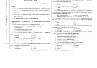 2024年07月11476企业文化管理期末试题答案.docx