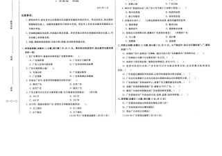 2024年01月11346广告管理期末试题答案.docx