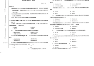 2024年01月22444酒店管理概论期末试题答案.docx