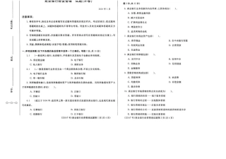 2024年01月22047商业银行经营管理期末试题答案.pdf.docx
