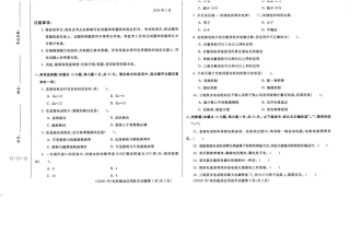 2024年01月23695电机拖动应用技术期末试题答案.docx