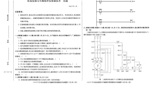 2024年1月11117机电控制与可编程序控制器技术答案.docx