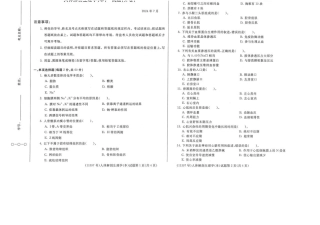 2024年07月11397人体解剖生理学（本）期末试题答案.docx