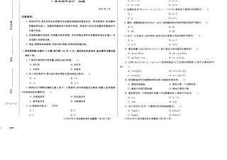 2024年01月11253C语言程序设计期末试题答案.docx