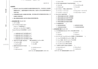 2024年07月23971.NET编程基础期末试题答案.docx