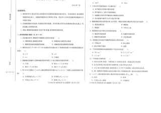 2024年07月11398分析化学（本）期末试题答案.docx