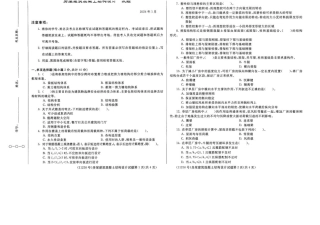 2024年1月11258房屋建筑混凝土结构设计试题答案.docx