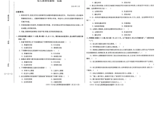 2024年01月22511幼儿园课程基础期末试题答案.docx