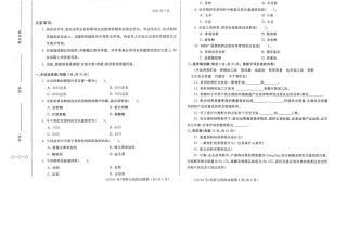 2024年7月42764饲养与饲料期末试题答案.docx