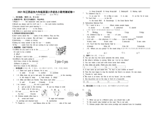 （小升初真题）2021年江苏启东名小六年级英语联考试卷一（有答案）.docx