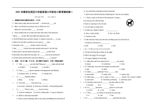 （小升初真题）2021年南京玄武区名小六年级英语联考试卷一（有答案）.docx