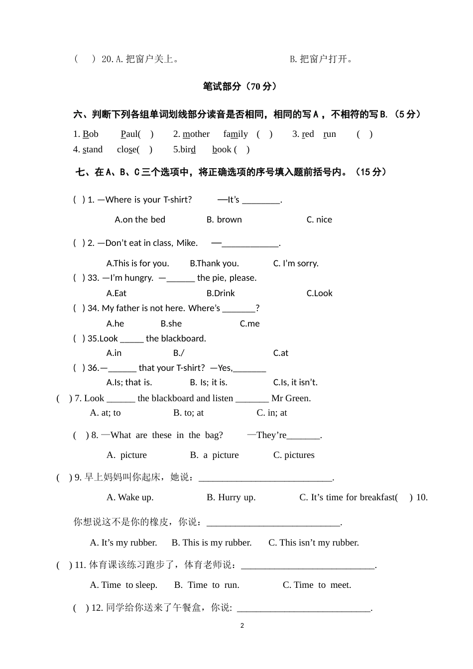 （期末真题）2021春江苏南通三年级英语抽样调研检测试卷（有答案）.doc_第2页